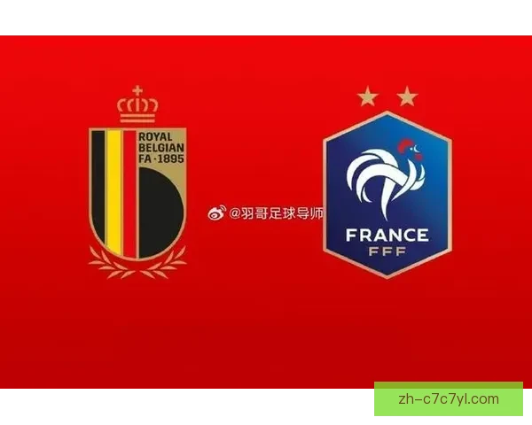 欧国联：法国以2比0 击败比利时