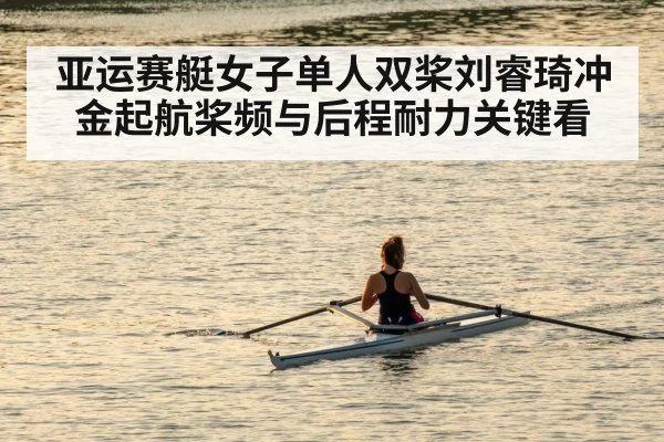 woman rowing single scull